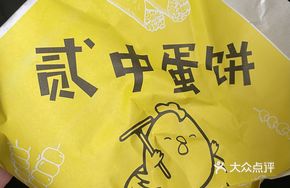 Signature Erzhong Egg Pancake