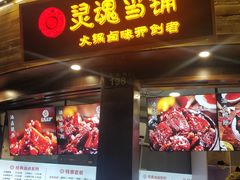 -河坊美食街(河坊街店)