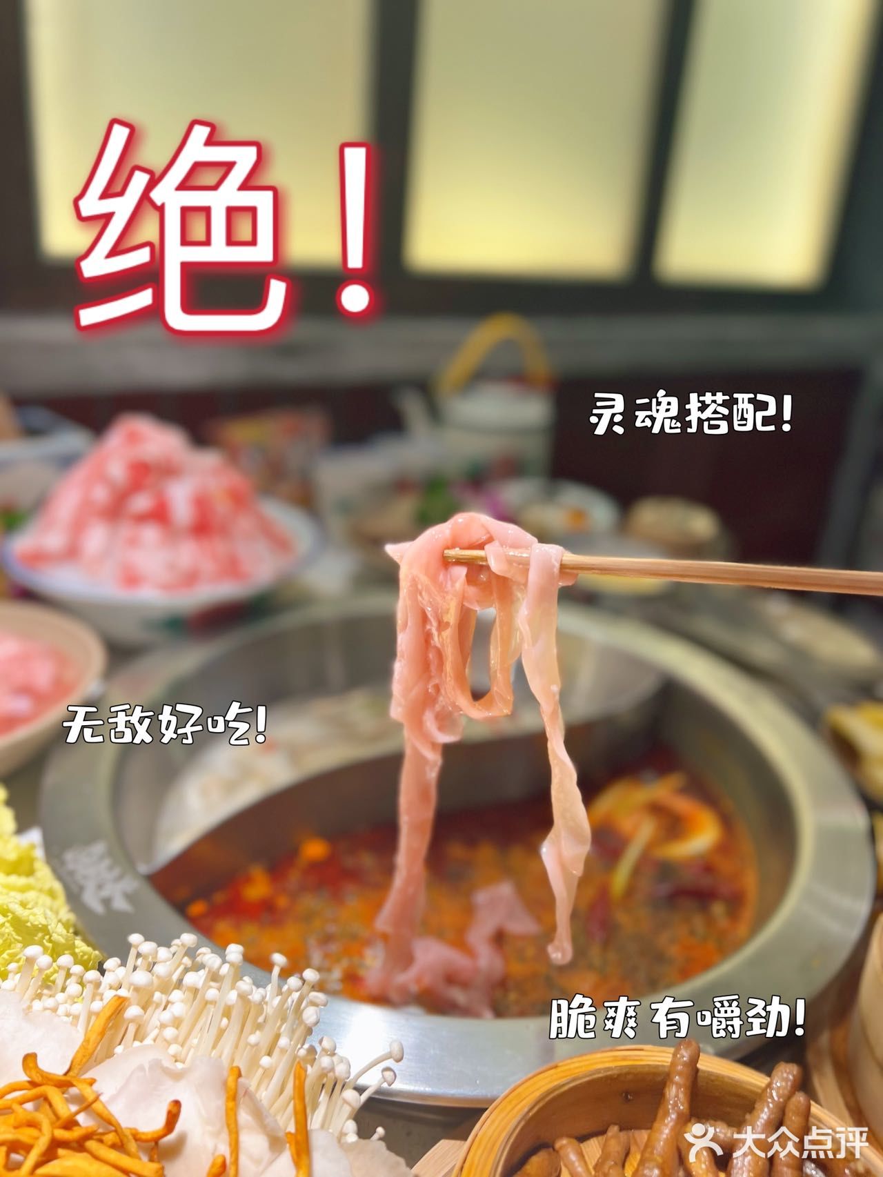 万物皆可烫，泡汤吃饭好去处[调皮]