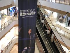 -天河城购物中心