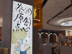 -蔡澜点心·粤菜(丽泽天街店)