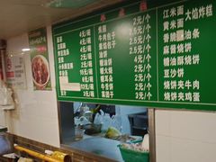 -马记伊源斋涮肉·清真菜(潘家园古玩市场店)