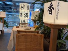 -桂满陇·杭州小馆(巴黎春天浦建店)