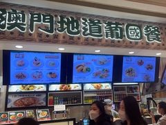 -澳门地道葡国餐