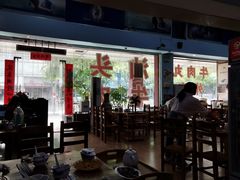 大堂-顺记牛肉店