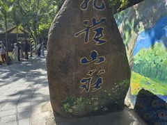-西双版纳原始森林公园