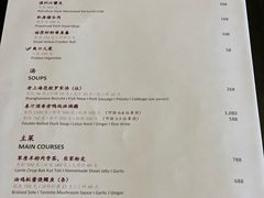 菜单-杭州西子湖四季酒店·金沙厅