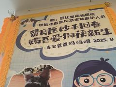 -芭比堂动物医院·心脏科·老年急重症·夜诊·吉雅分院