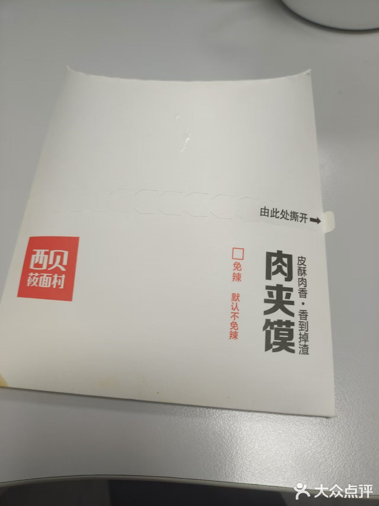 烤肉夹馍完美搭档