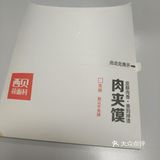 烤肉夹馍完美搭档