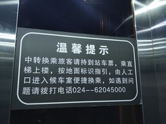 -沈阳南站