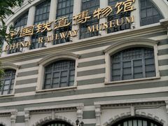 -中国铁道博物馆(正阳门馆)