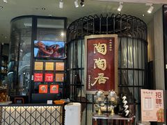 -陶陶居酒家(SM二期购物广场店)
