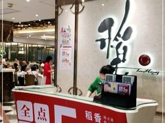 -稻香酒家(天河城店)
