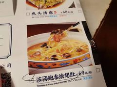 -江南大院松鼠桂鱼(奉贤宝龙店)