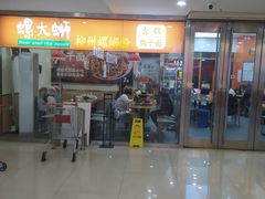 -螺大蛳柳州螺蛳粉·火锅·热干面(西城永捷店)