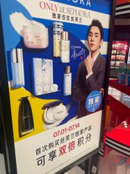 -丝芙兰Sephora
