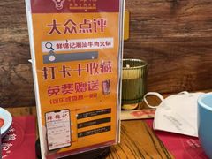 -鲜锦记潮汕牛肉火锅(月坛店)