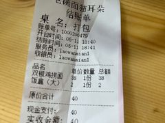 -后卫寨猫耳朵(后卫寨店)