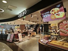-CARINO BAKERY&CAFE(人广来福士店)