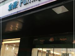 -全家便利店(槐树巷店)