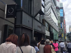 -竹叶亭(银座店)
