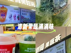 -鲜果时光(欧亚卖场店)