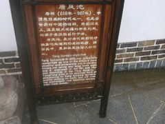 -观唐（国际）度假村温泉