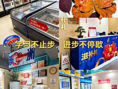 -蟹小姐节气生鲜·年货(高新店)