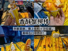 -大学城夜市