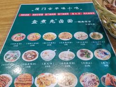 -盒煮先卤面(沙坡尾店)