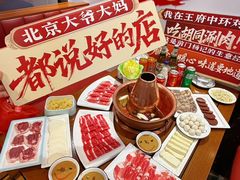 -前门杨记·铜锅涮肉(王府井·故宫店)