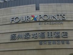 -扬州绿地铂骊酒店