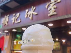 榴莲雪糕-顺记冰室(宝华路店)