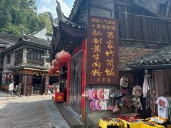 -十里香粉馆(虹桥中路店)