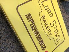 -安德鲁饼店(总店)