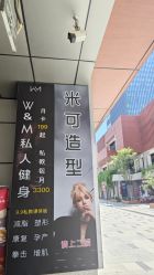 -米可造型烫发染发