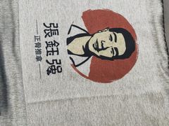 -张钰强中医正骨推拿连锁(唐家人才公寓店)