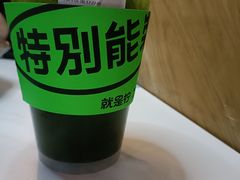 -Yes Lemon就是柠·手打柠檬茶(苏州中心一店)