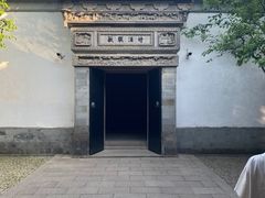 -耦园