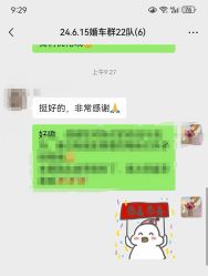 -喜乐汇·婚车(华润橡树湾3期店)