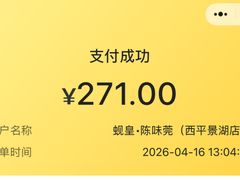 -蚬皇•陈味莞(西平景湖店)