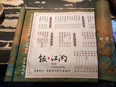 -饭江湖·江湖菜(湖广会馆店)