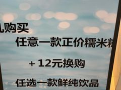 景观位-聪记香港糯米糍(天虹店)
