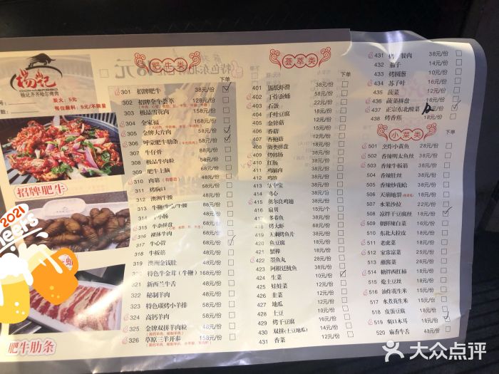 杨记齐齐哈尔烤肉(宝山万达店)图片