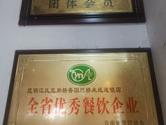 -桥香园云南过桥米线(金马碧鸡店)
