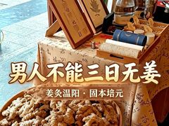 -升艾堂·经络·艾灸·气血(成山路店)