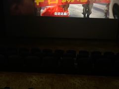 -纵横国际影城杜比全景声巨幕(天安云谷店)