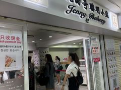 -珍妮曲奇聪明小熊(尖沙咀店)