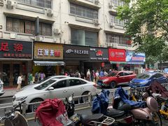 门面-吴山烤禽 (吴山路店)